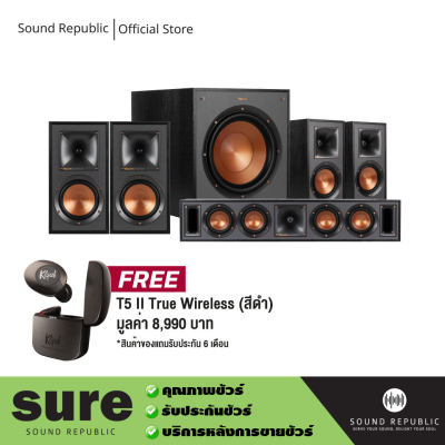 ดูภาพ Klipsch R-51M+R-34C+R-41M+R-100SW Hometheater ชุดโฮมเธียเตอร์ เพิ่มเติม Klipsch R-51M+R-34C+R-41M+R-100SW Hometheater ชุดโฮมเธียเตอร์