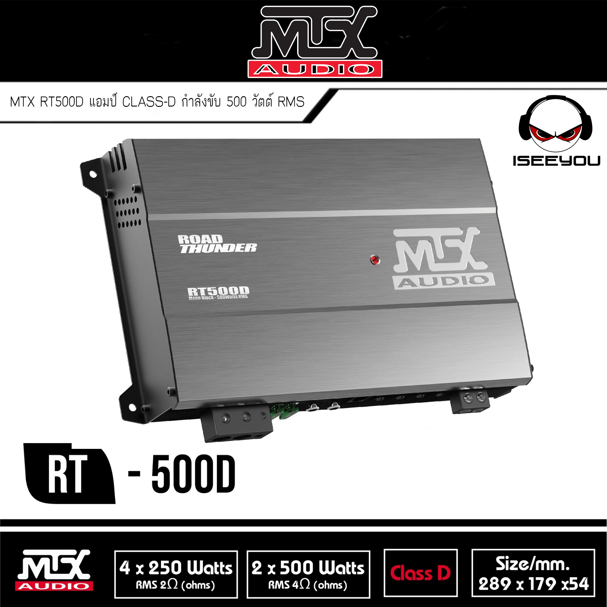 เกรดพรีเมี่ยม!! Amp Class D MTX RT500D แอมป์ CLASSD กำลังขับ 500 วัตต์