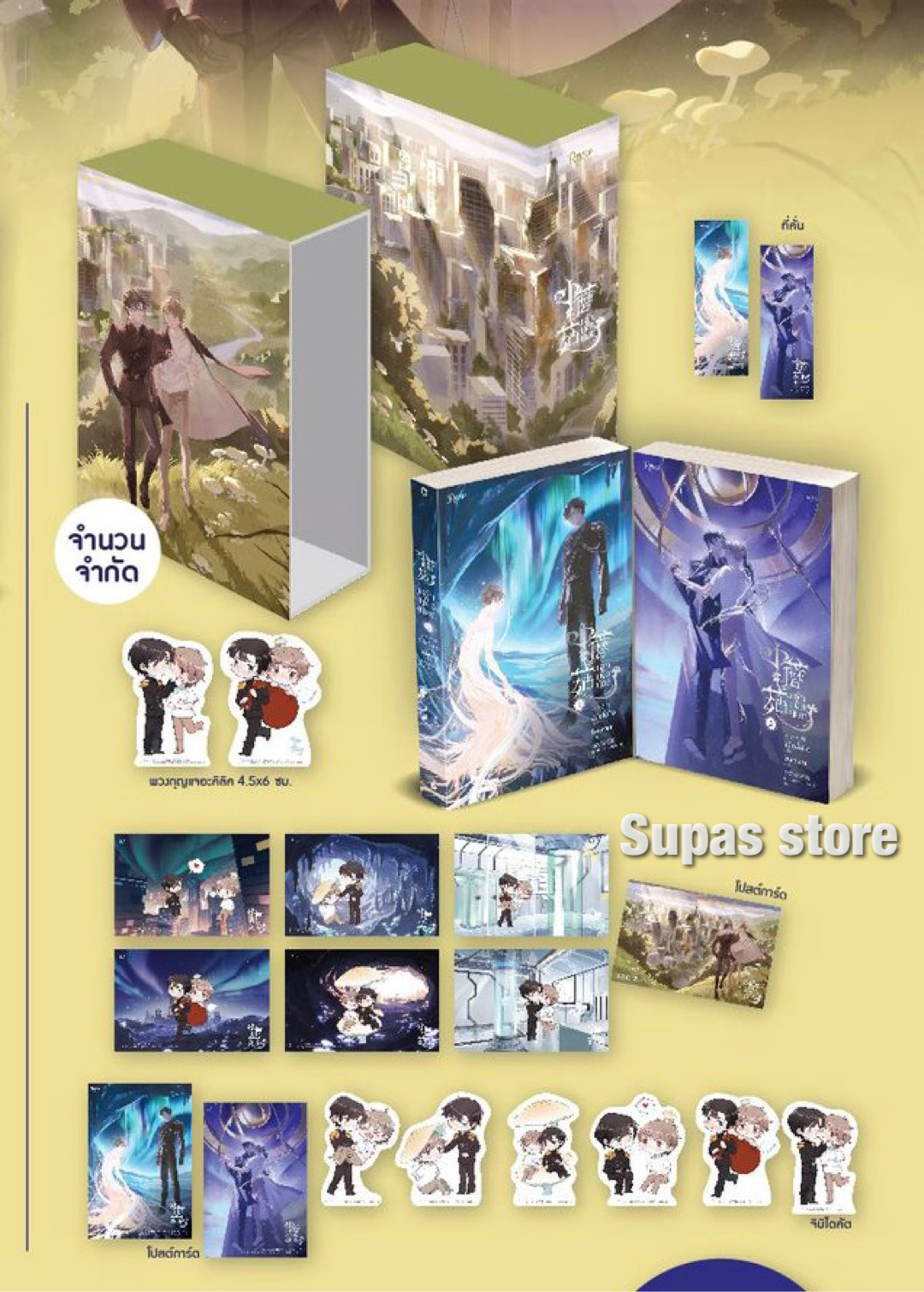 Boxset ชุด เจ้าเห็ดน้อย เล่ม 12 (จบ) Lazada.co.th