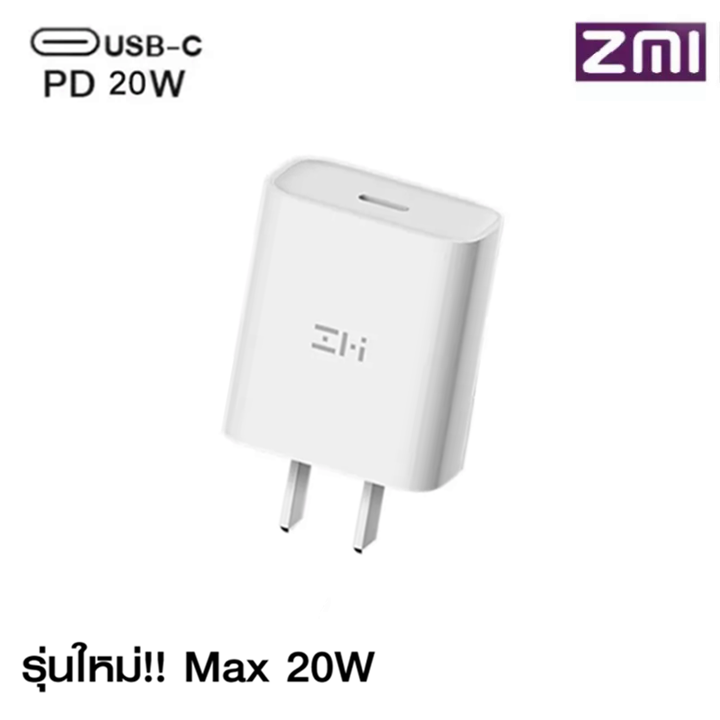 ⚡หัวชาร์จเร็ว⚡ZMI HA716 หัวชาร์จ PD 20Wเครื่องชาร์จUSBรองรับเดียวPDเทคโนโลยีที่ชาร์จไฟรวดเร็วUSBเครื่องชาร์จติดผนังสำหรับไอโฟนหัวเหว่ยXiaomi Vivo Oppo หัวชาร์จไว