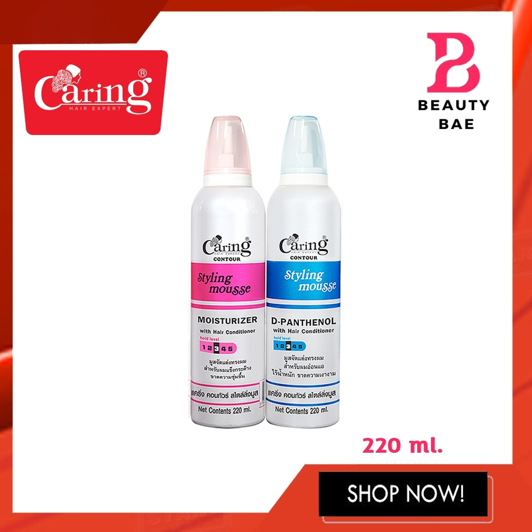 Caring Hair Expert Contour Styling Mousse แคริ่ง คอนทัวร์ สไตล์ลิ่งมูส