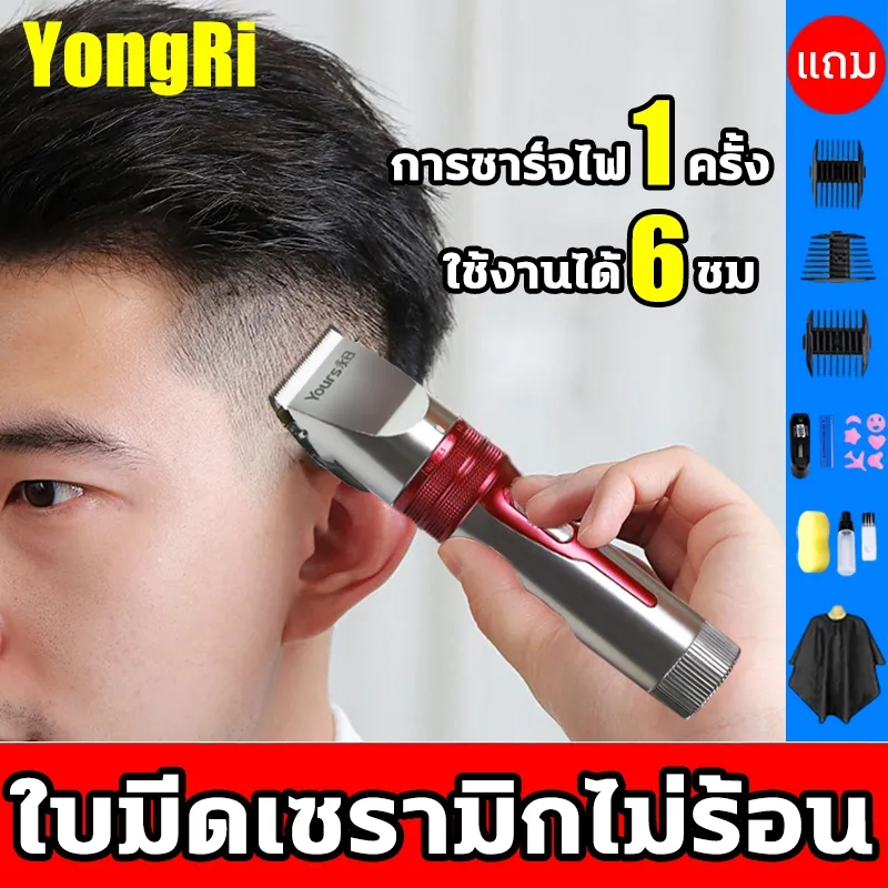 YongRi A12 ปัตเลียนไร้สาย ปัตตาเลี่ยนไร้สาย ปัตตาเลี่ยนตัดผม ที่ตัดผมไร้สาย โกนหนวด เล็มเครา ตัดผม ตัดผมเด็ก ตัดผมวัยรุ่น ตัดผมให้ผู้สูงอายุ ใบมีดเซรามิกไทเทเนียม การปรั ละเอียด5สปีด พร้อมที่รองหวี3ชิ้น มีการรับประกัน เครื่องตัดผม กรรไกรตัดผม Clipper