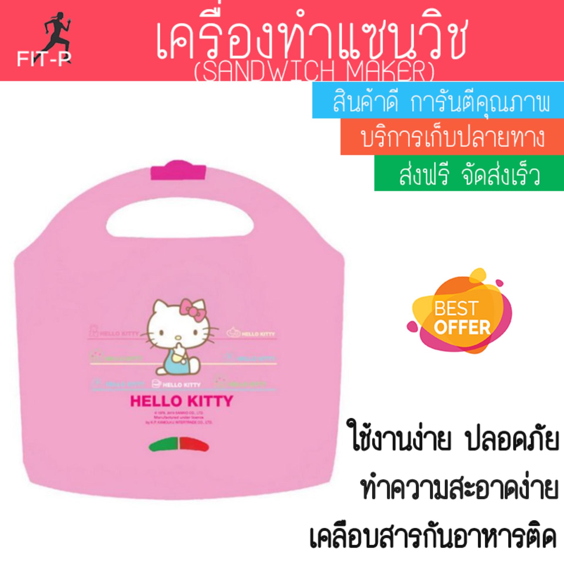 ดูภาพ สินค้าขายดี เครื่องปิ้งขนมปัง เครื่องทำแซนวิช OXYGEN SW 04 | OXYGEN | SW 04 สุกทั่วแผ่นพร้อมกัน ปรับความร้อนได้หลายระดับ ครื่องปิ้งขนมปังอัตโนมัติ เครื่องทำแซนด์วิช Toasters จัดส่งฟรีทั่วประเทศ เพิ่มเติม สินค้าขายดี เครื่องปิ้งขนมปัง เครื่องทำแซนวิช OXYGEN SW 04 | OXYGEN | SW 04 สุกทั่วแผ่นพร้อมกัน ปรับความร้อนได้หลายระดับ ครื่องปิ้งขนมปังอัตโนมัติ เครื่องทำแซนด์วิช Toasters จัดส่งฟรีทั่วประเทศ
