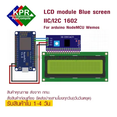 จอ LCD 1602 +I2C 16x2 1602 Blue screen 16 Character 2 row LCD IICI2C Serial Module For Arduino NodeMCU Wemos