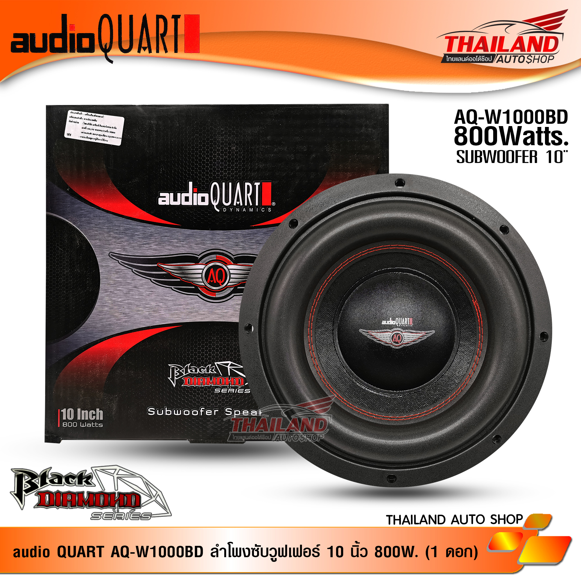 AUDIO QUART ลำโพงซับวูฟเฟอร์ 10 โคลงหล่อ รุ่น AQ-W1000BD/ 1 ดอก