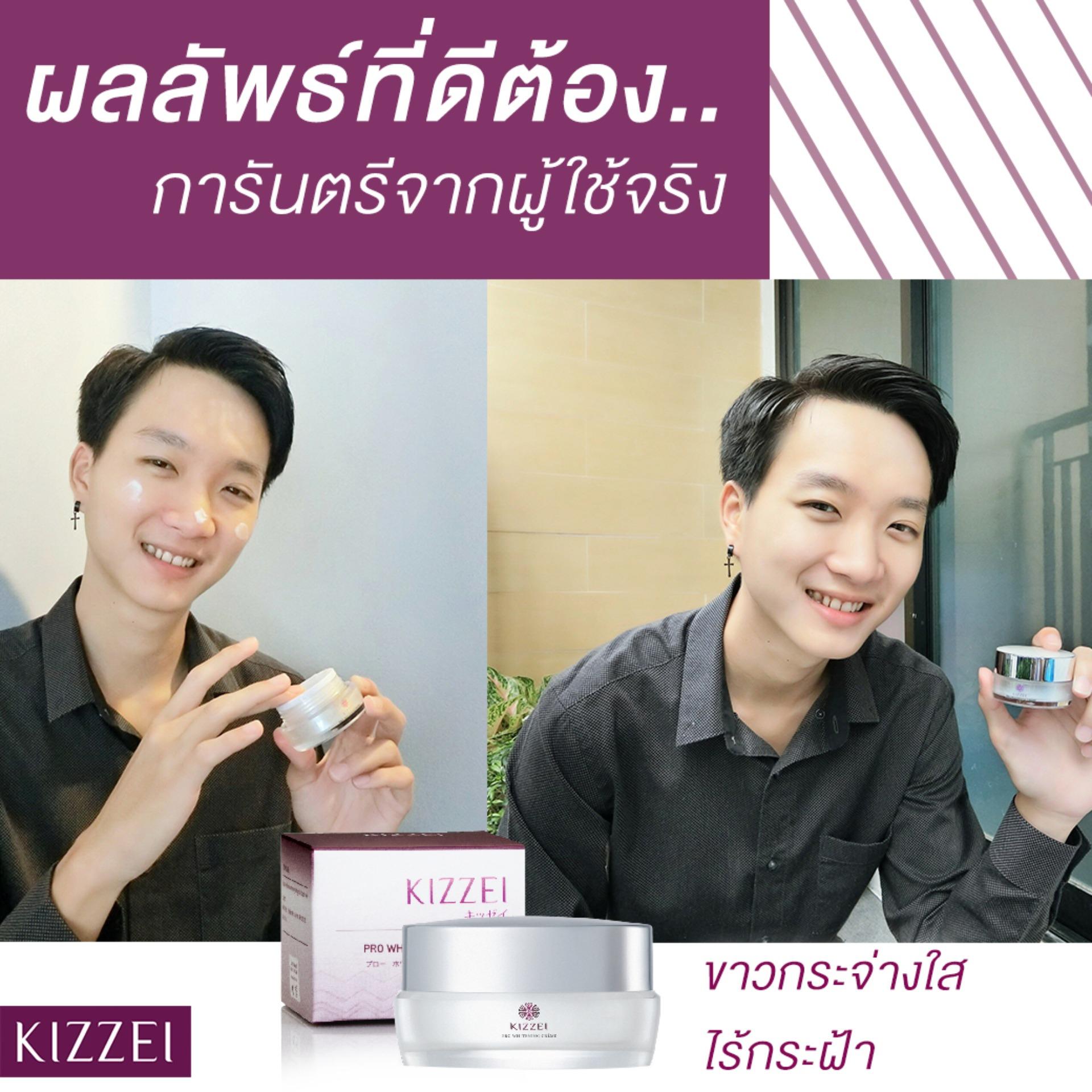 Kizzei For Men ครีมหน้าขาวใสผู้ชาย Pro White 5G ครีมหน้าขาว ครีมบำรุงผิวหน้า  ครีมทาหน้าชาย ครีมบำรุงผู้ชาย ครีมบำรุงผิวชาย - Kizzei (Thailand) - Thaipick