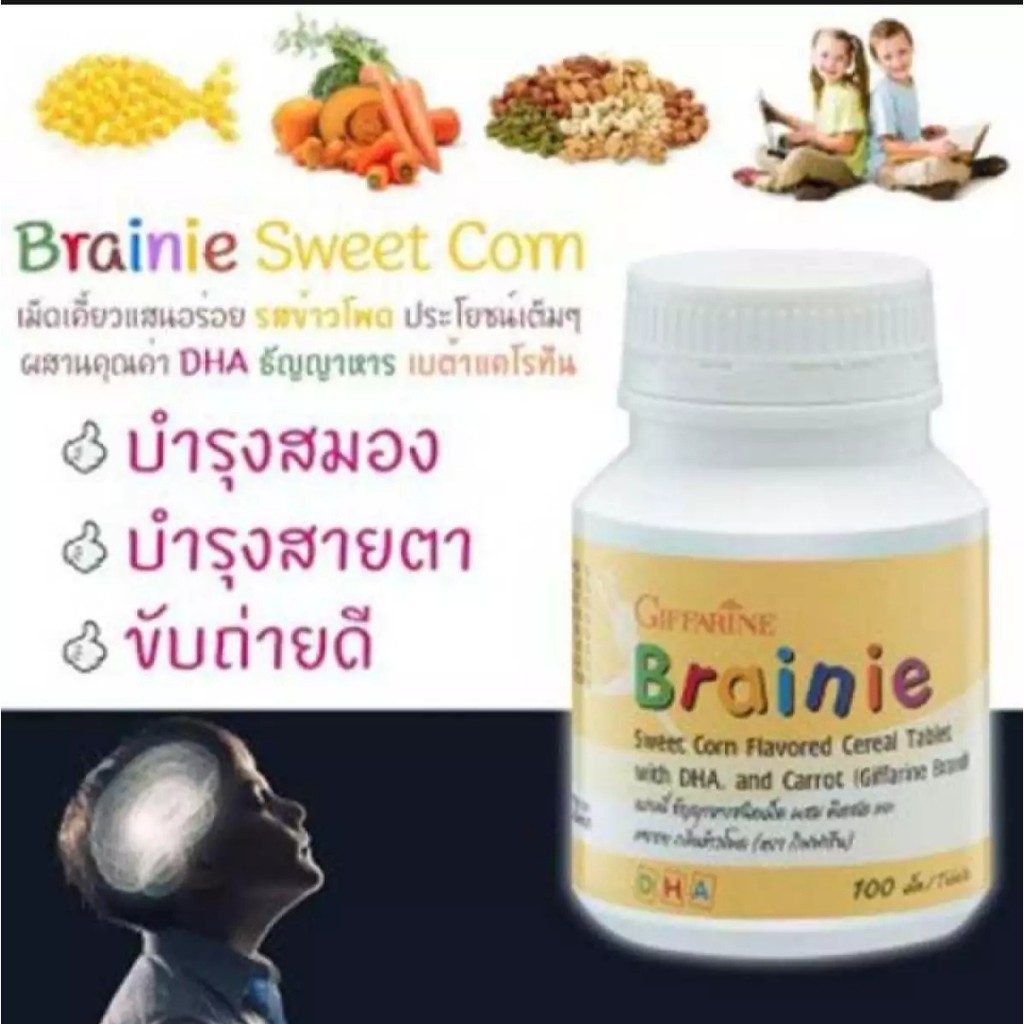 บำรุงสมอง เพิ่มความจำ ช่วยให้ขับถ่ายดี อาหารเสริมเด็ก Brainie ข้าวโพด มี DHA