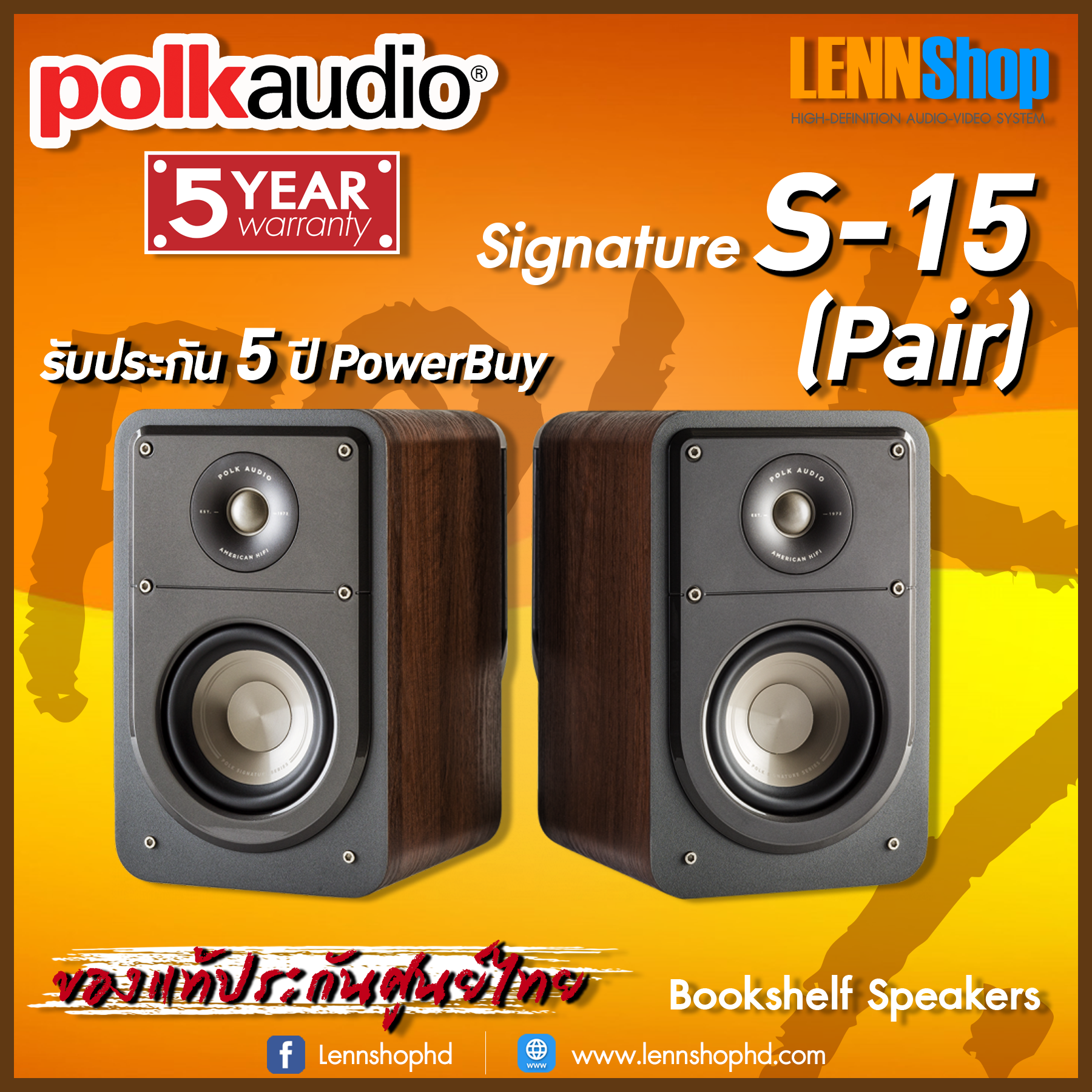 POLK : Signature S15 - POLK S15 Bookshelf Speaker 1 Pair รับประกัน 5 ปี บริษัท POWERBUY / LENNSHOP