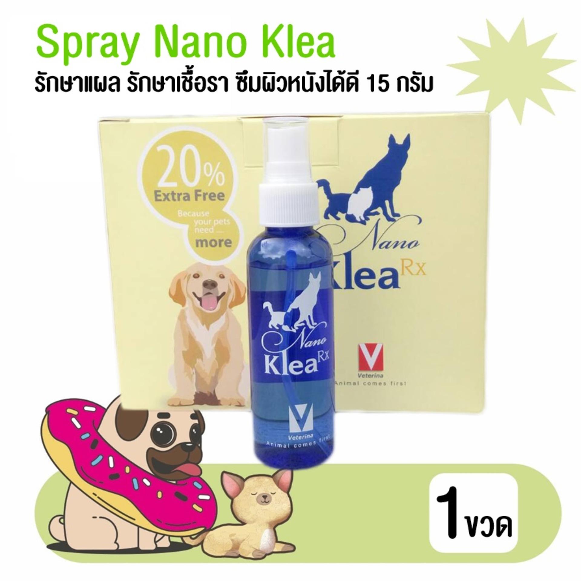 สเปร์ยนาโน เคลียร์ รักษาแผล รักษาเชื้อรา ซึมผิวหนังได้ดี spray Nano Klea 15 กรัม โดย Yes pet shop