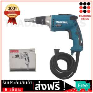 ไขควงไฟฟ้า MAKITA รุ่น FS4300