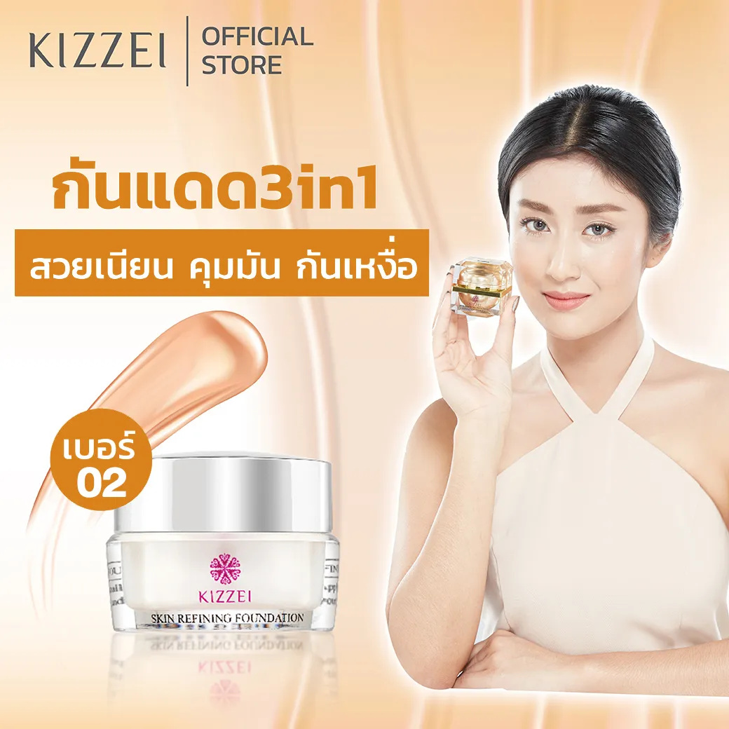 Kizzei ครีมกันแดด 3in1 ผสม รองพื้น แป้งพัฟ ขาวใสทันที 5g (02 ผิวสองสี) กันแดด ครีมกันแดดหน้า คุมมัน ผิวแพ้ง่าย รองพื้นกันน้ำ กันแดดกันน้ำ