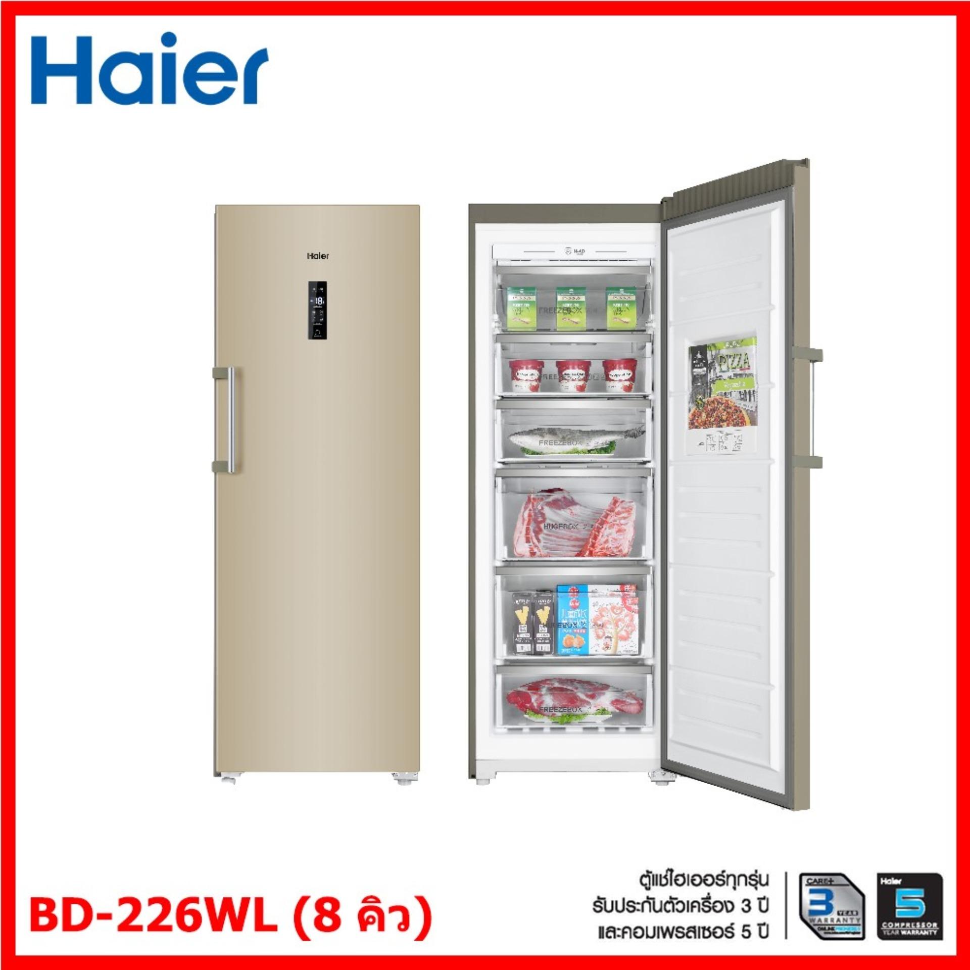 [ใส่ Code:ALLSHOP2 ลด 2%] ตู้แช่แข็งแนวตั้ง ตู้แช่นมแม่ Haier ขนาด 8 คิว / 226 ลิตร รุ่น BD-226WL