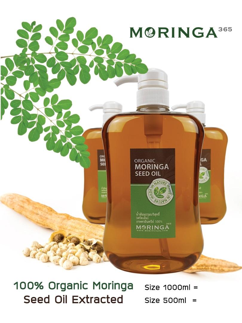 Moringa365 น้ำมันมะรุมบำรุงผิวหน้า/ผิวกาย *สูตรออร์แกนนิค 100% สกัดเย็น* Organic Moringa Seed Oil มีหลายขนาดให้เลือก *แพ็ค 1 ขวด*