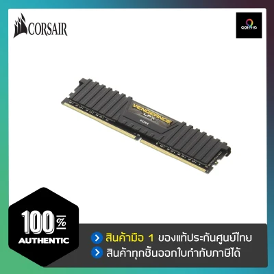 RAM PC (แรมพีซี) CORSAIR VENGEANCE LPX (BLACK) DDR4/2666