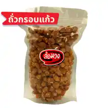 ภาพขนาดย่อของสินค้าถั่วกรอบแก้ว (Candied Peanuts) by ล้อมวง(RomWong) ถั่วทอด ถั่ว ถั่วคลุกน้ำตาล ถั่วเคลือบน้ำตาล