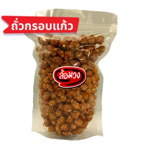 สินค้า ถั่วกรอบแก้ว (Candied Peanuts) by ล้อมวง(RomWong) ถั่วทอด ถั่ว ถั่วคลุกน้ำตาล ถั่วเคลือบน้ำตาล