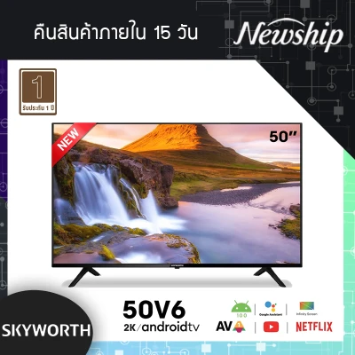 SKYWORTH Android TV (Android 10) จอกว้าง 50 นิ้ว ความละเอียด 4K LED TV สมาร์ททีวี รุ่น 50V6
