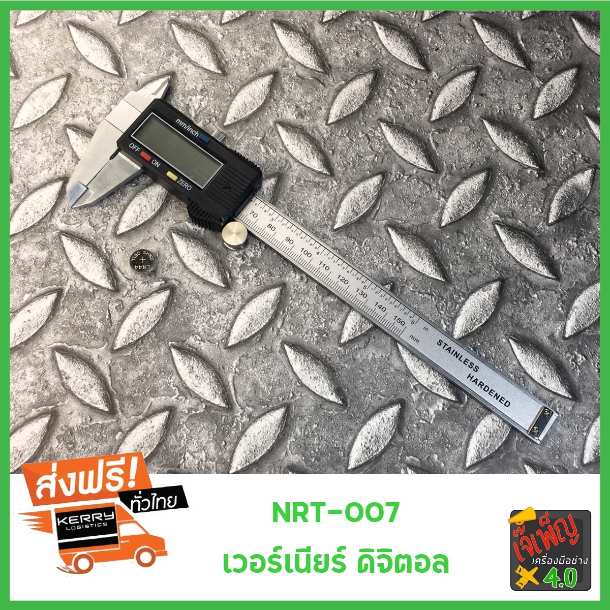 [NRT-007] NARITA คาลิปเปอร์ดิจิตอล เวอร์เนียร์ ดิจิตอล 6 นิ้ว 0-150mm เวอร์เนียร์ ดิจิตอล ตัวเครื่องสแตนเลส