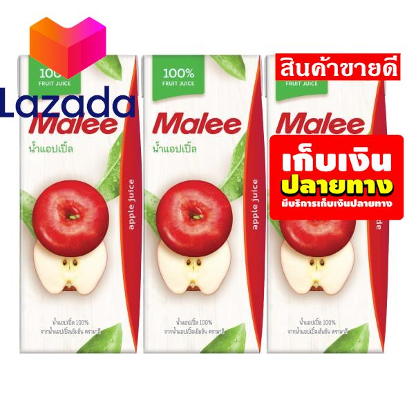 💖ถูกกว่านี้มีอีกมั้ยจ๊ะ🧡 น้ำผลไม้มาลี MALEE น้ำแอปเปิ้ล 100% ขนาด200 มล. ( แพ็ค 3 ) รหัสสินค้า LAZ-42-999FS 📌ราคาถูกที่สุด❤️