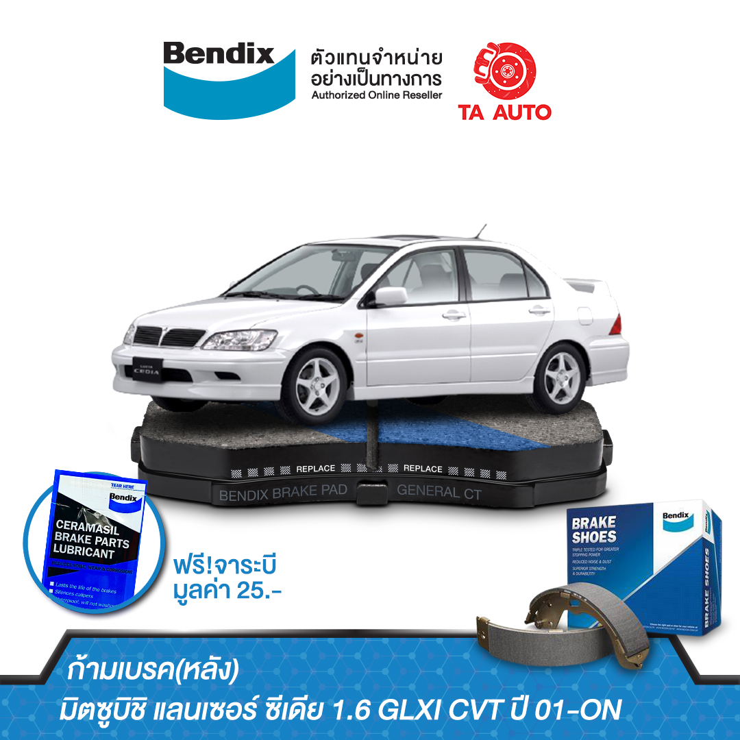 BENDIXก้ามเบรค(หลัง)มิตซูบิชิ แลนเซอร์ ซีเดีย1.6 GLXI/CVT ปี 01-ON/BS 1867/6702