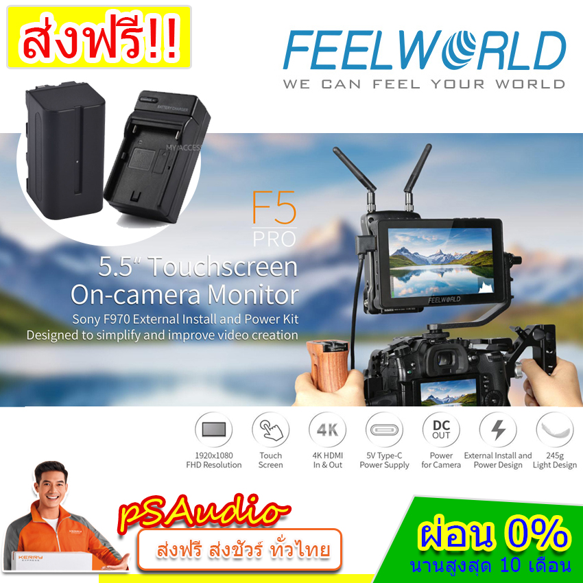 FEELWORLD F5 Pro 5.5 Inch Touch Screen DSLR Camera Field Monitor IPS FHD1920x1080 Power Kit to Wireless Transmission,LED Light แถมฟรี Battery F750 x1/แท่นชาร์จ x1 จัดส่งฟรี ! รับประกัน 1 ปี
