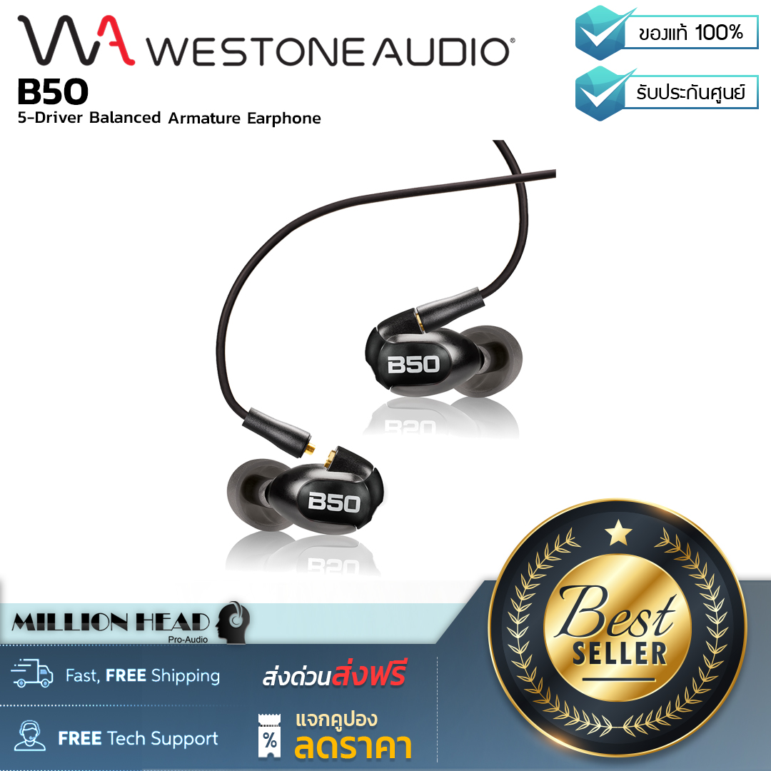 B50 westone online