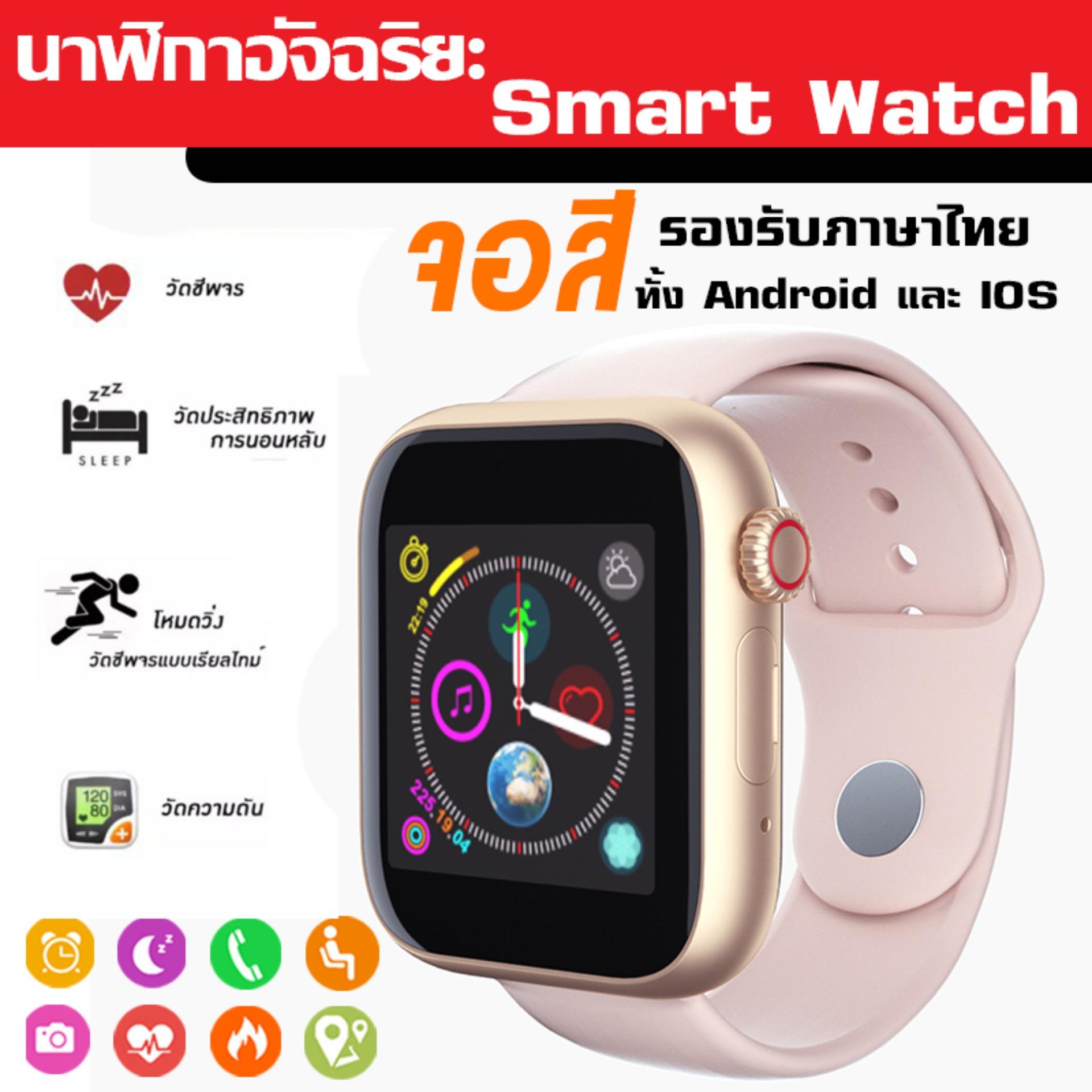 ใหม่2020 Smart Watch รุ่น Z6 สมาร์ทวอทช์ สายรัดข้อมือเพื่อสุขภาพ ใส่ซิมได้ ฟังค์ชั่นเยอะ จับชีพจร นับก้าว เดิน วิ่ง วัดแคลอรี่
