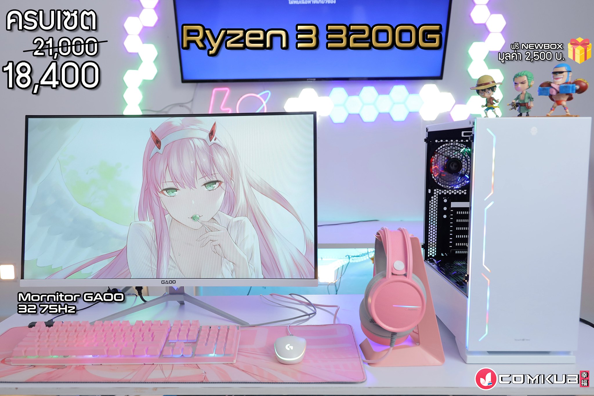R3 3200G 3.6 GHz :Ram 8: Radeon Vega 8 Graphics +จอGAOO Gaming 32นิ้ว Curved 75Hz รับเลย เมาส์/คีบอร์ด/หูฟัง/แผ่นรองเมาส์RGB