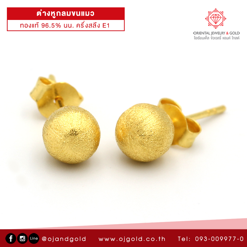 OJ GOLD ต่างหูทองแท้ นน. ครึ่งสลึง 96.5%  1.9 กรัม ขนแมว ขายได้ จำนำได้ มีใบรับประกัน ต่างหูทอง ต่างหูทองคำแท้