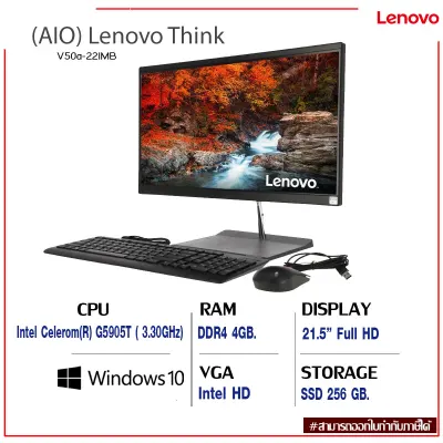 All in one PC Lenovo Thinkcentre V50a-22IMB คอมพิวเตอร์พร้อมใช้ AIO SSD หน้าจอใหญ่ 21.5 นิ้ว เครื่องใหม่ ประกันศูนย์
