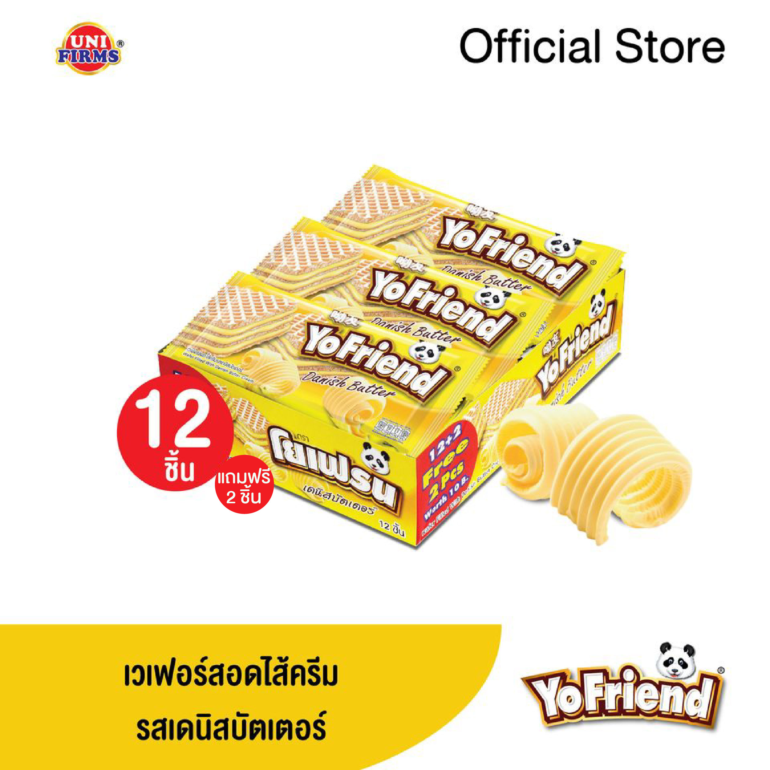 โยเฟรนเวเฟอร์ สอดไส้ครีมรสเนย ขนาด 32 กรัม x 12 ชิ้น Wafer Filled With Danish Butter Cream Size 32 g 12 Packages