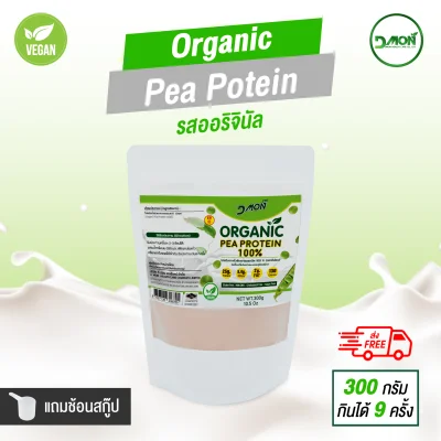 Dmon Organic Pea Protien 100% from Canada 300 g