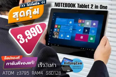 notebook tablet 2 in One กล้องหน้าหลัง Windows 10 แถมปากกาทัสกรีน