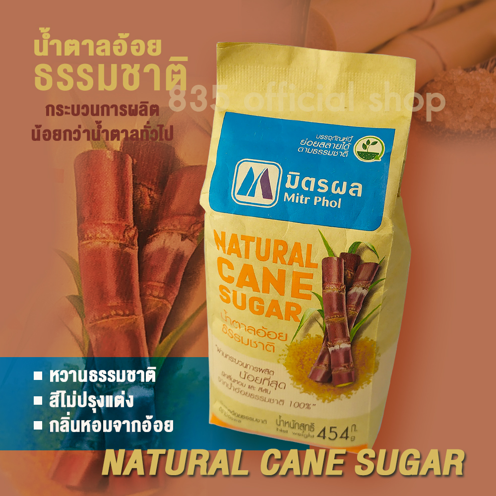 น้ำตาลทราย น้ำตาลธรรมชาติ/ผลิตจากอ้อย น้ำตาล/ไม่ฝอกสี  น้ำตาลแท้ น้าตาลอ้อย