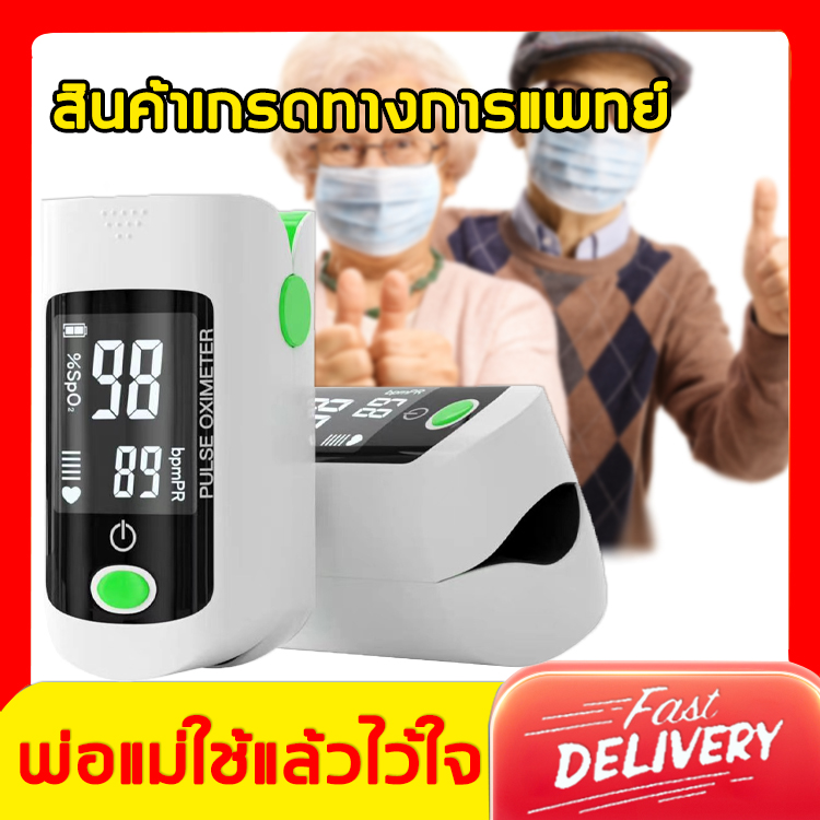 ขายดี?เครื่องวัดออกซิเจนในเลือด วัดออกซิเจน เครื่องวัดออกซิเจนปลายนิ้ว มีการรับประกัน Fingertip Pulse Oximeter เครื่องวัดออกซิเจนที่ปลายนิ้ว  เครื่องวัด oxygen เครื่องวัดออกซิเจน วัดค่าแม่นยำ ใช้งานง่าย พกพาสะดวก ที่วัดออกซิเจน Blood Oxygen