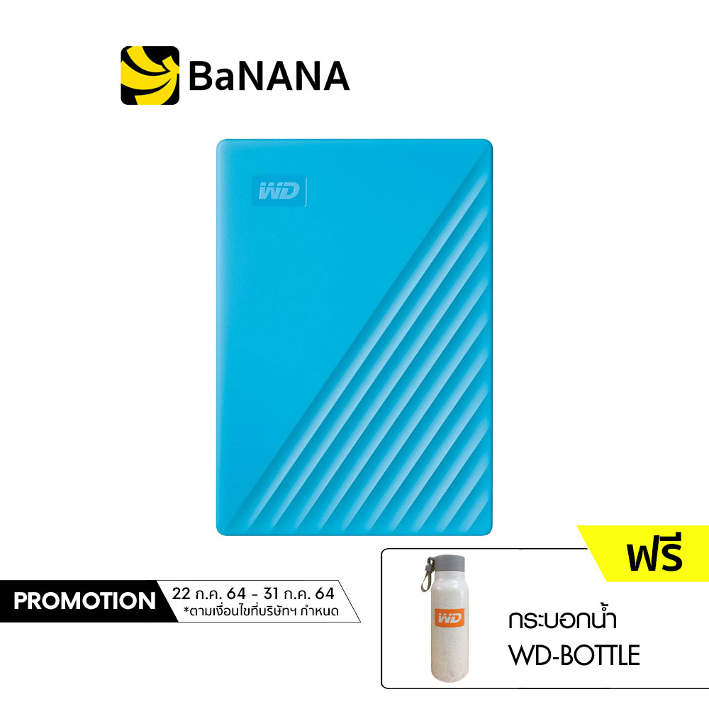 [ฮาร์ดดิสก์พกพา] WD HDD MY PASSPORT 2019 USB 3.0 by Banana IT