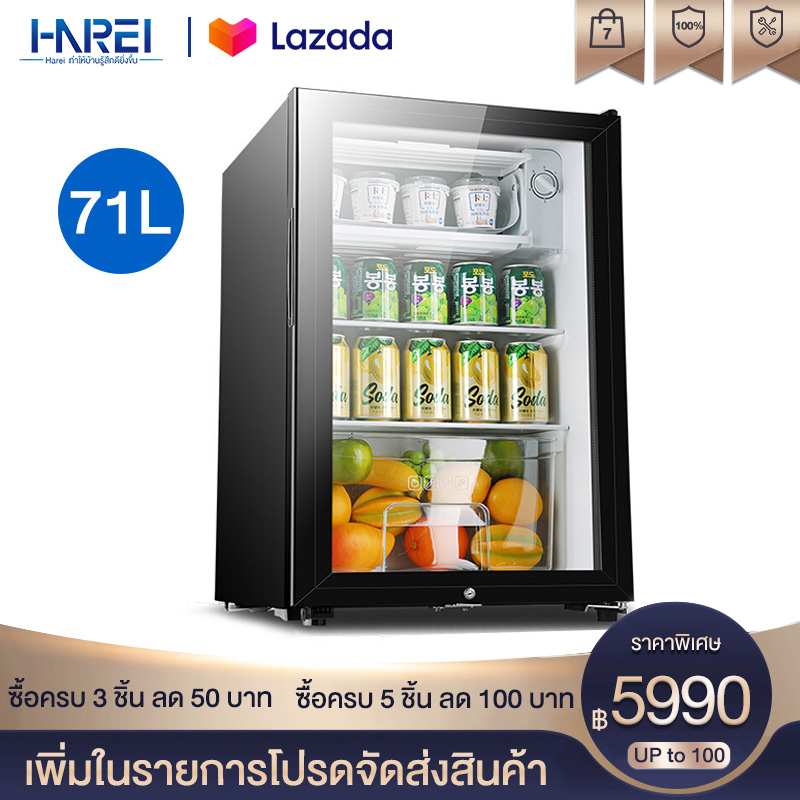 Harei Group ตู้เย็นมินิ ตู้เย็นขนาดเล็ก ตู้เย็นมินิบาร์ สามารถใช้ได้ในบ้าน หอพัก ที่ทำงาน ขนาด 20 ลิตร 30 ลิตร และ 46 ลิตร