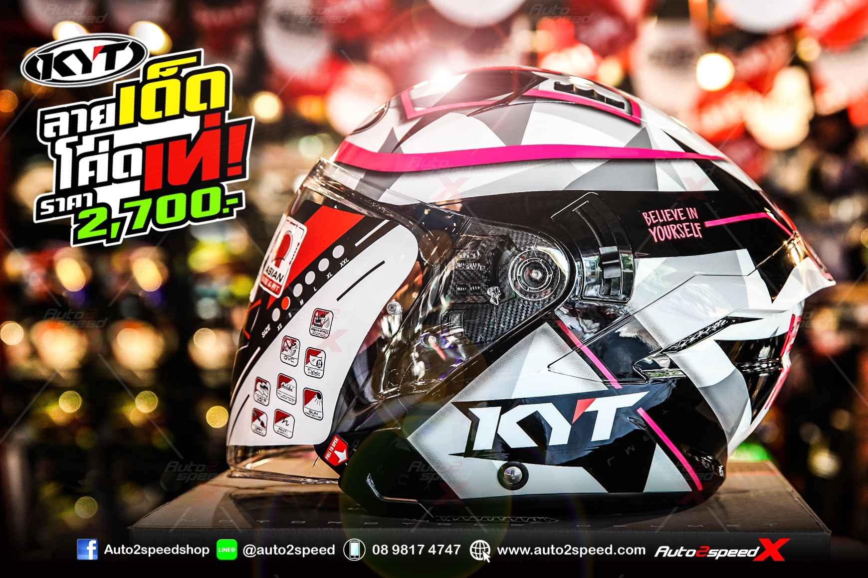 ราคา KYT NFJ OPEN Espargaro Pink 