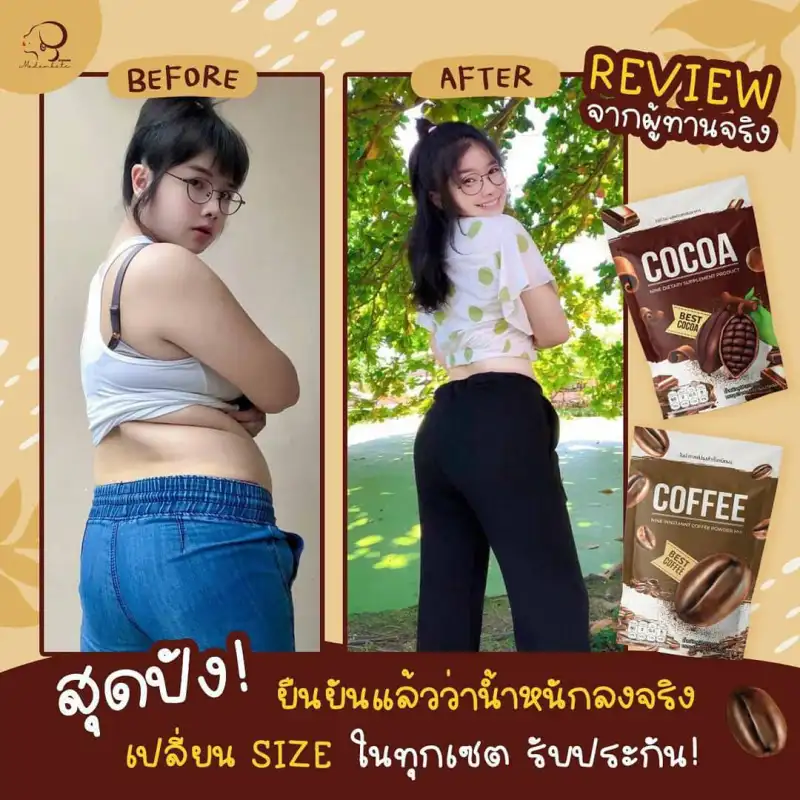 ภาพสินค้าNine กาแฟไนน์ โกโก้ไนน์ โปรส่งฟรี1แถม2 (เซต 50 ซอง) แถมฟรี 4 ซอง ดีท็อกซ์ ตัวช่วยลดพุง คุมหิว เผาผลาญ จากร้าน Happy Shop's บน Lazada ภาพที่ 6