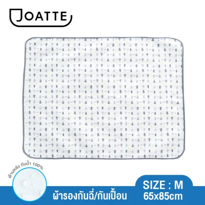 ผ้ารองกันฉี่ ผ้ารองกันน้ำ จากเกาหลี Size M 65x85 cm Cotton100% (รวมลายM) ผ้ากันเปื้อน ผ้ารองฉี่ ผ้ารองกันเปื้อน แบรนด์ Joatte
