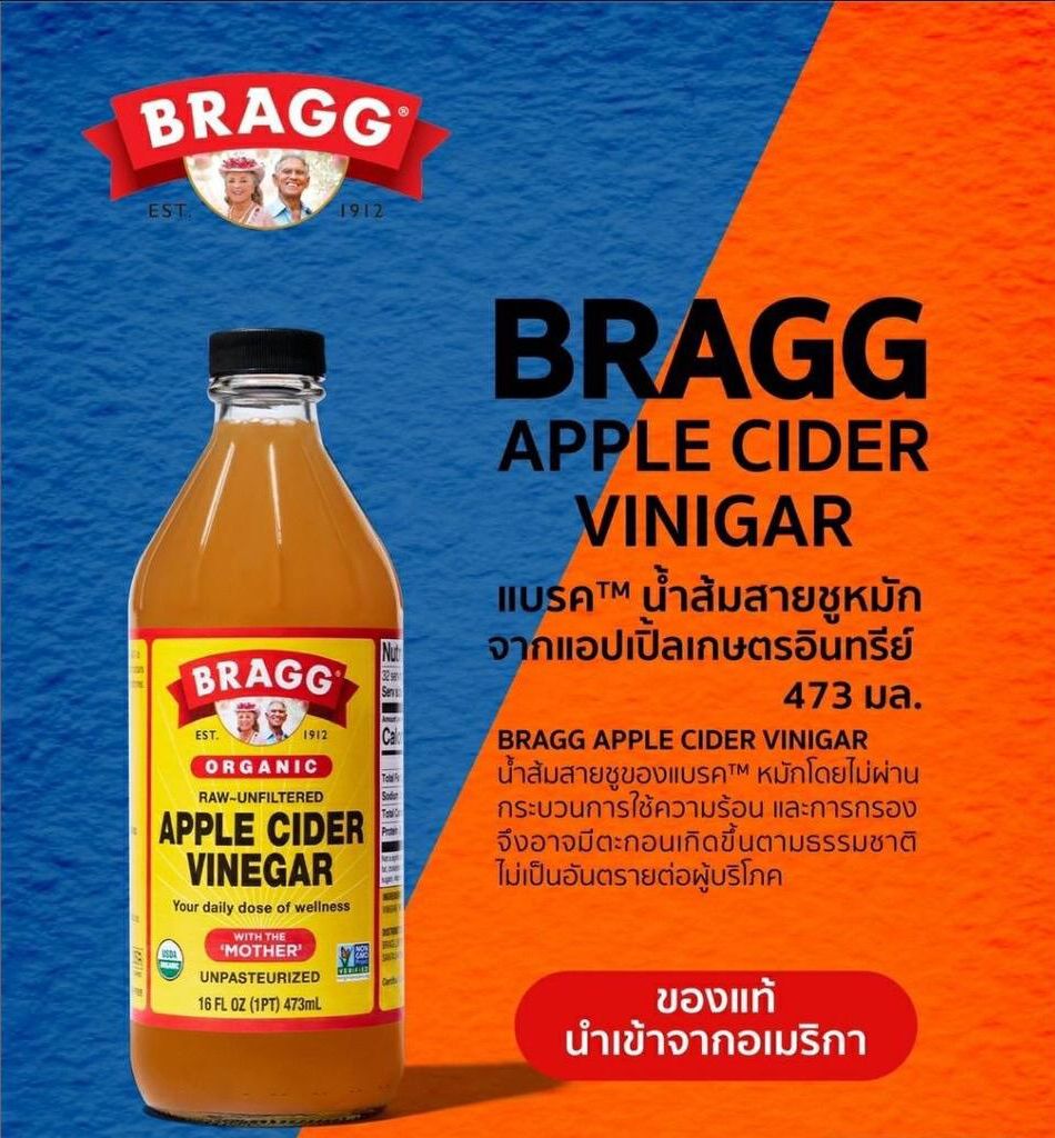 Bragg Acv Apple Cider Vinegar ของเเท้นำเข้าจาก Usa สินค้าของแท้จากอเมริกา Th