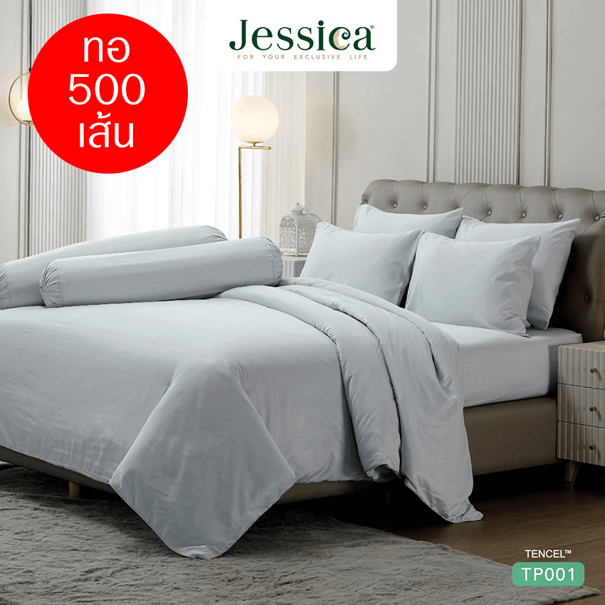 JESSICA ชุดผ้าปูที่นอน 5 ฟุต (ไม่รวมผ้านวม) สีพื้น Plain Tencel 500 ...