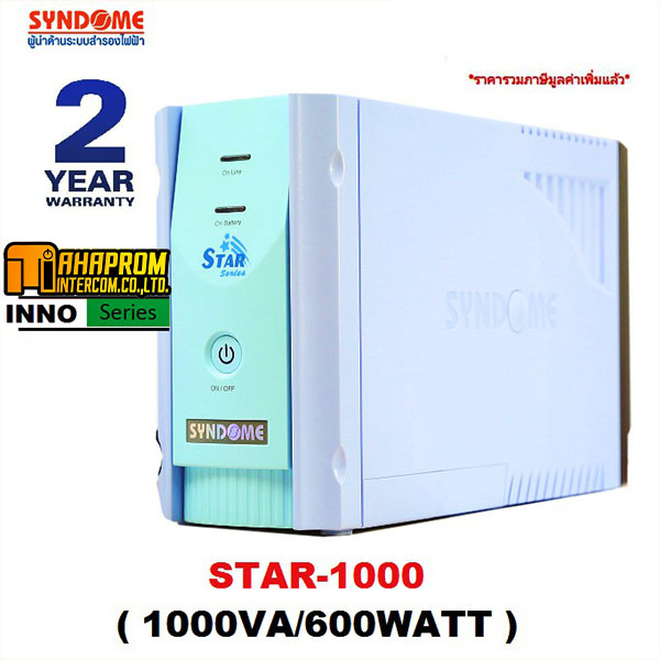 UPS (เครื่องสำรองไฟฟ้า) SYNDOME STAR-1000 (1000 VA/600 WATT)