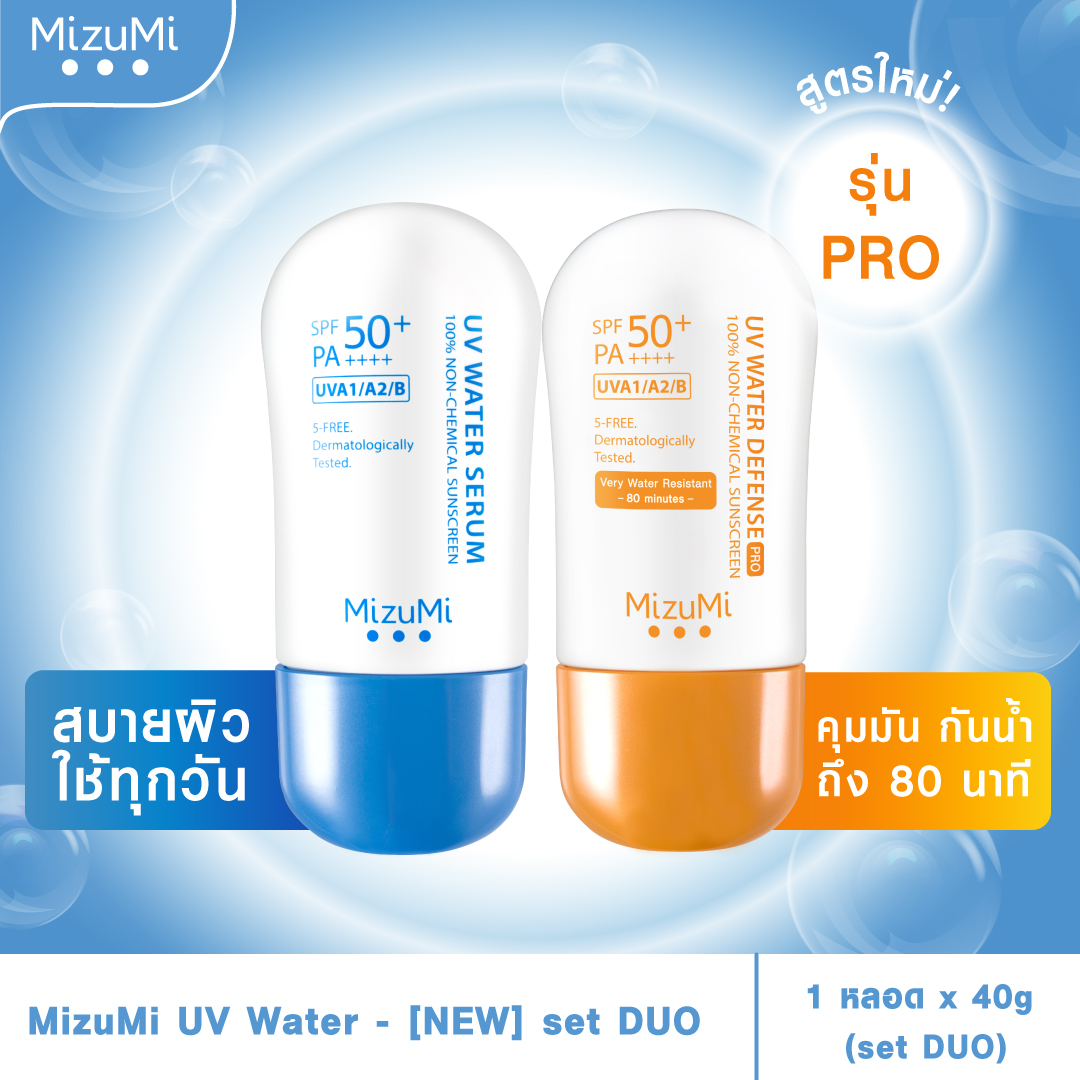 MizuMi UV Water ครีมกันแดด เนื้อเบาสบาย กันแดดคนผิวเป็นสิว
