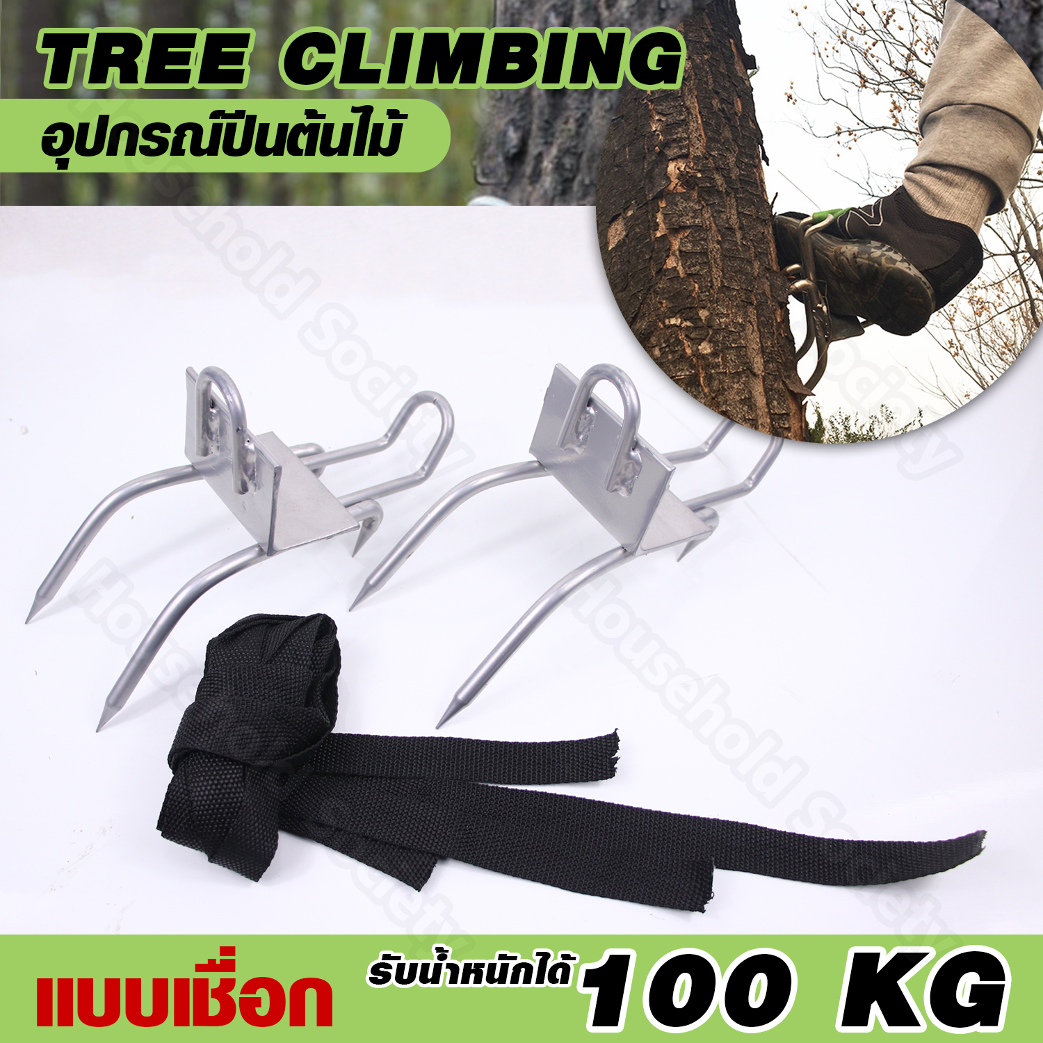 HHsociety อุปกรณ์ปีนต้นไม้ Tree Climbing ที่ปีนต้นไม้ ปีนต้นไม้ รุ่น JC-1106