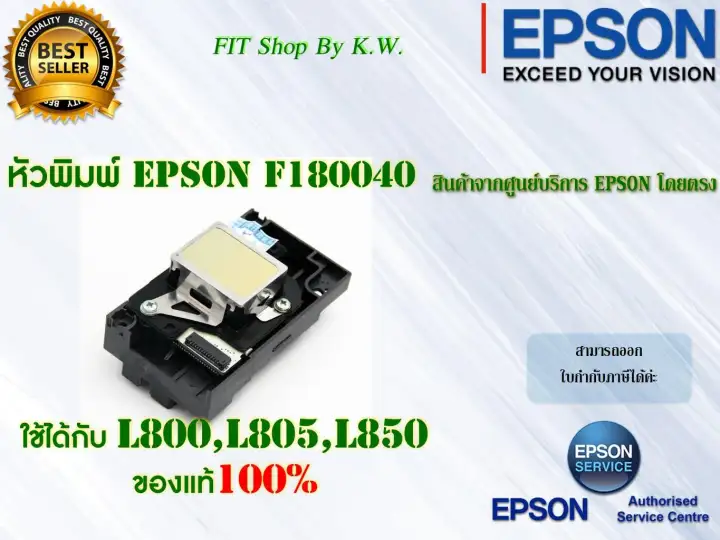 epson f180040