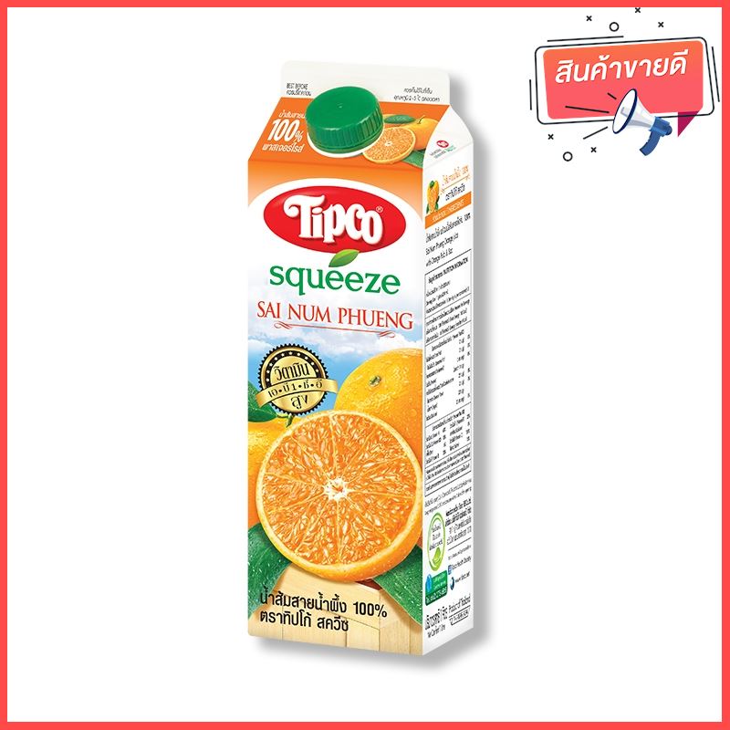 ทิปโก้ สควีซ น้ำส้มสายน้ำผึ้ง 100% พาสเจอร์ไรซ์ 1000 มล. สินค้าพร้อมส่ง