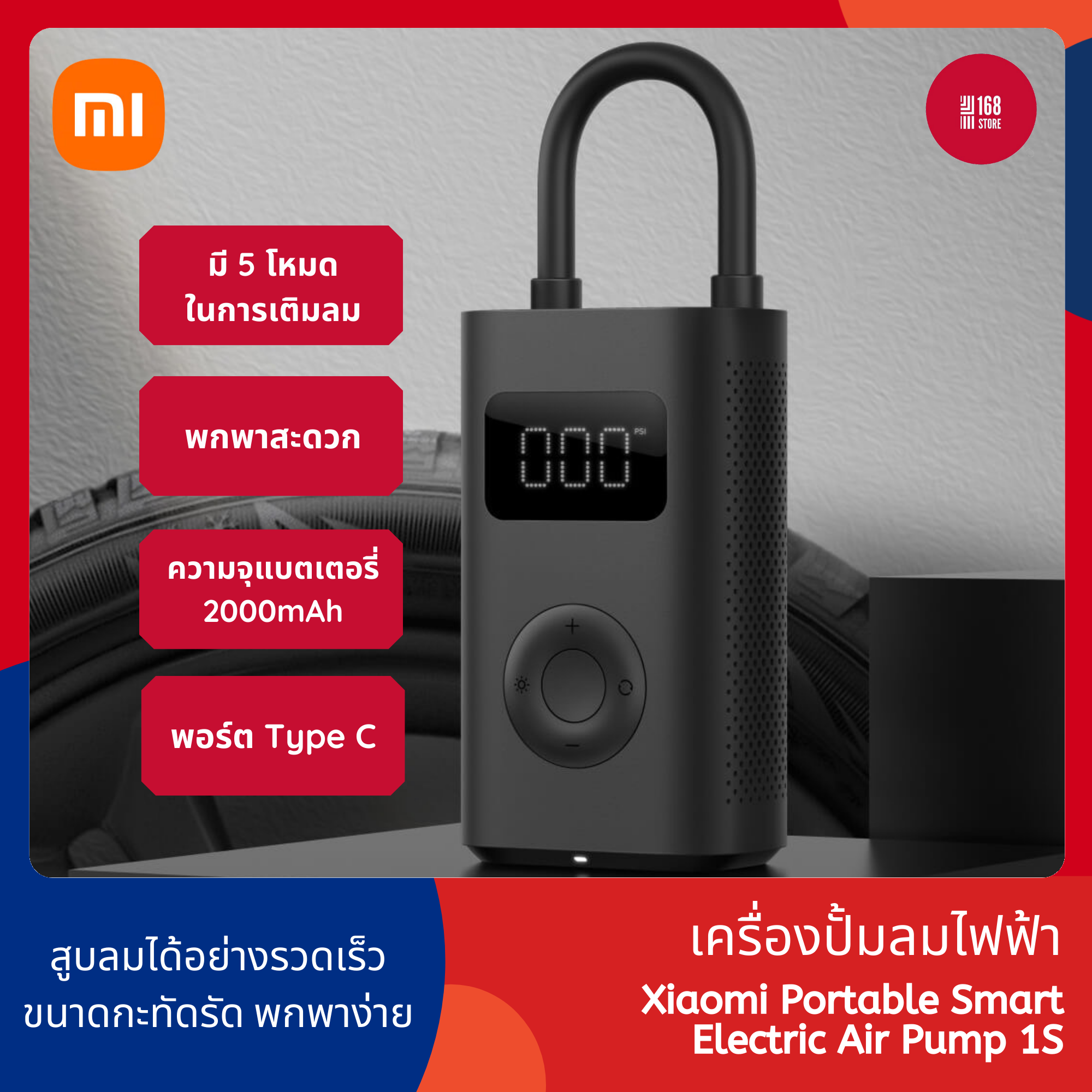 Xiaomi Mi Electric Air Pump 1S /Mijia Portable Rechargeable inflator ...
