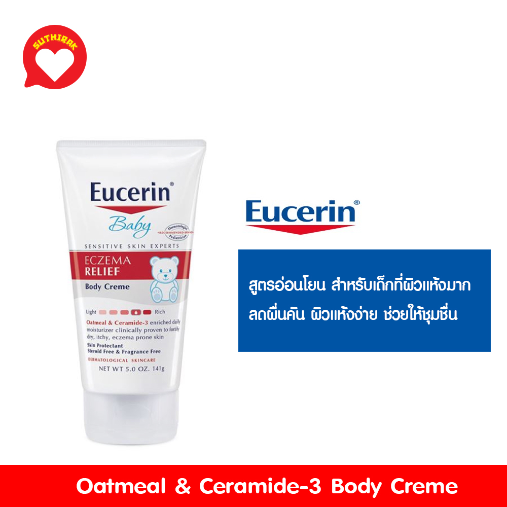 ราคา Eucerin, Baby, Eczema Relief, Body Creme, 5.0 oz (141 g)