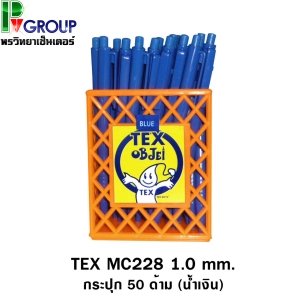 ภาพหน้าปกสินค้าปากกาลูกลื่น TEX MC 228 STD 1.0มม. น้ำเงิน กระปุก50ด้าม ซึ่งคุณอาจชอบสินค้านี้